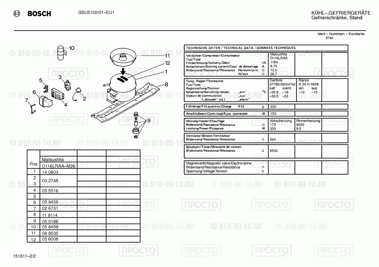 Холодильник Bosch GSU5100/01 - взрыв-схема