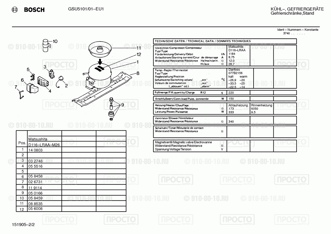 Холодильник Bosch GSU5101/01 - взрыв-схема