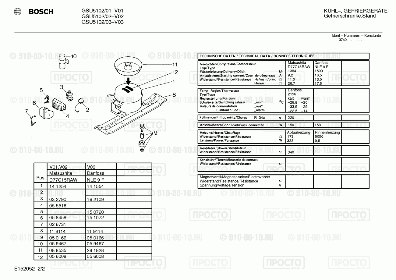 Холодильник Bosch GSU5102/01 - взрыв-схема