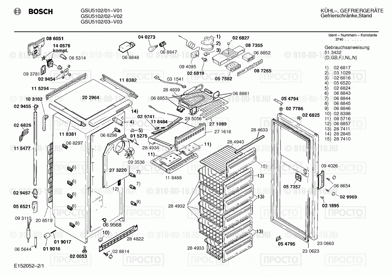 Холодильник Bosch GSU5102/02 - взрыв-схема
