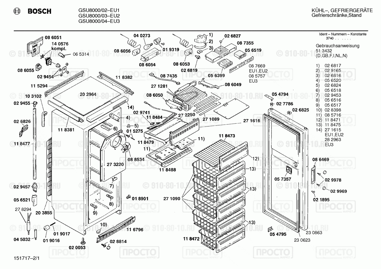 Холодильник Bosch GSU8000/02 - взрыв-схема