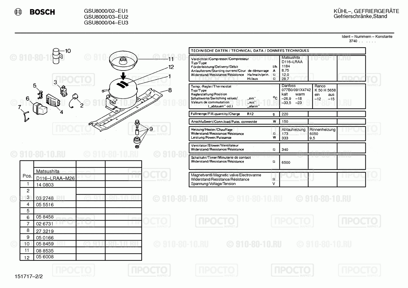 Холодильник Bosch GSU8000/02 - взрыв-схема