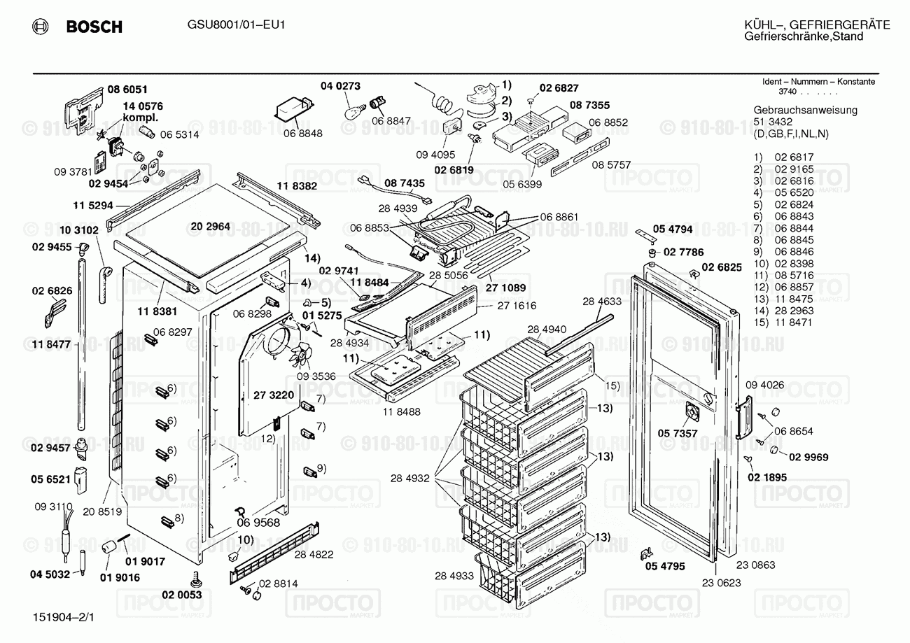 Холодильник Bosch GSU8001/01 - взрыв-схема