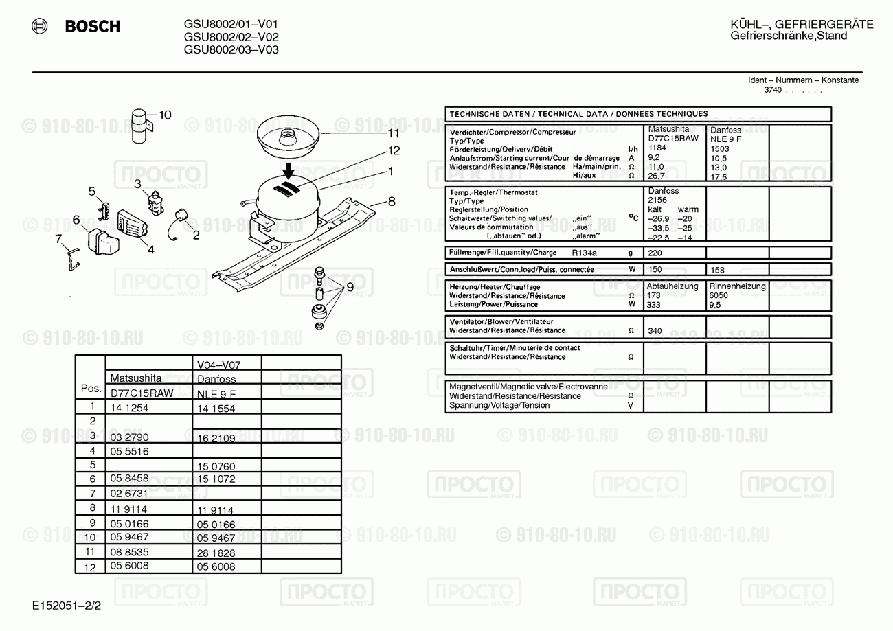 Холодильник Bosch GSU8002/01 - взрыв-схема