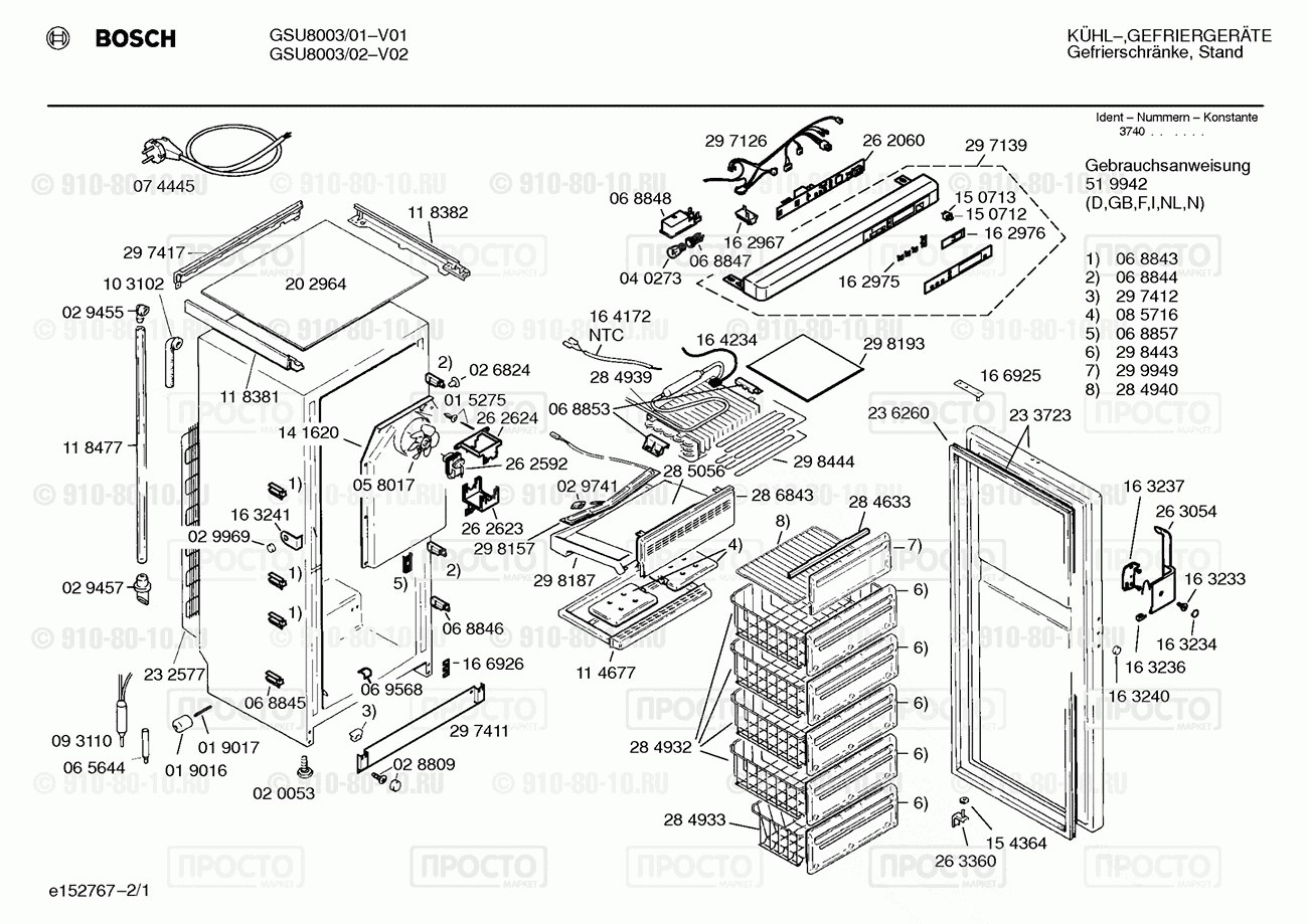 Холодильник Bosch GSU8003/02 - взрыв-схема