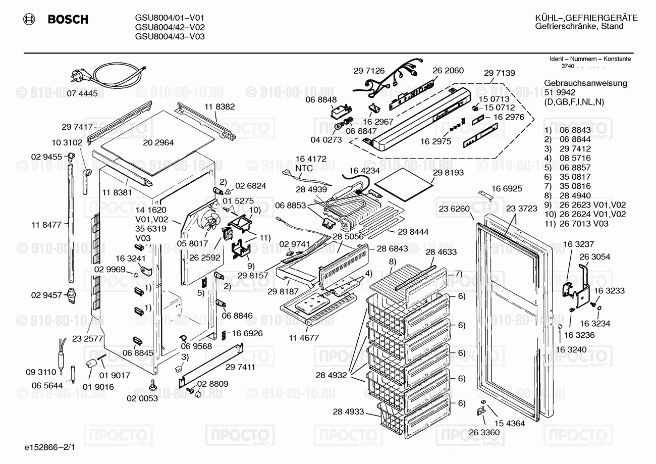 Холодильник Bosch GSU8004/01 - взрыв-схема