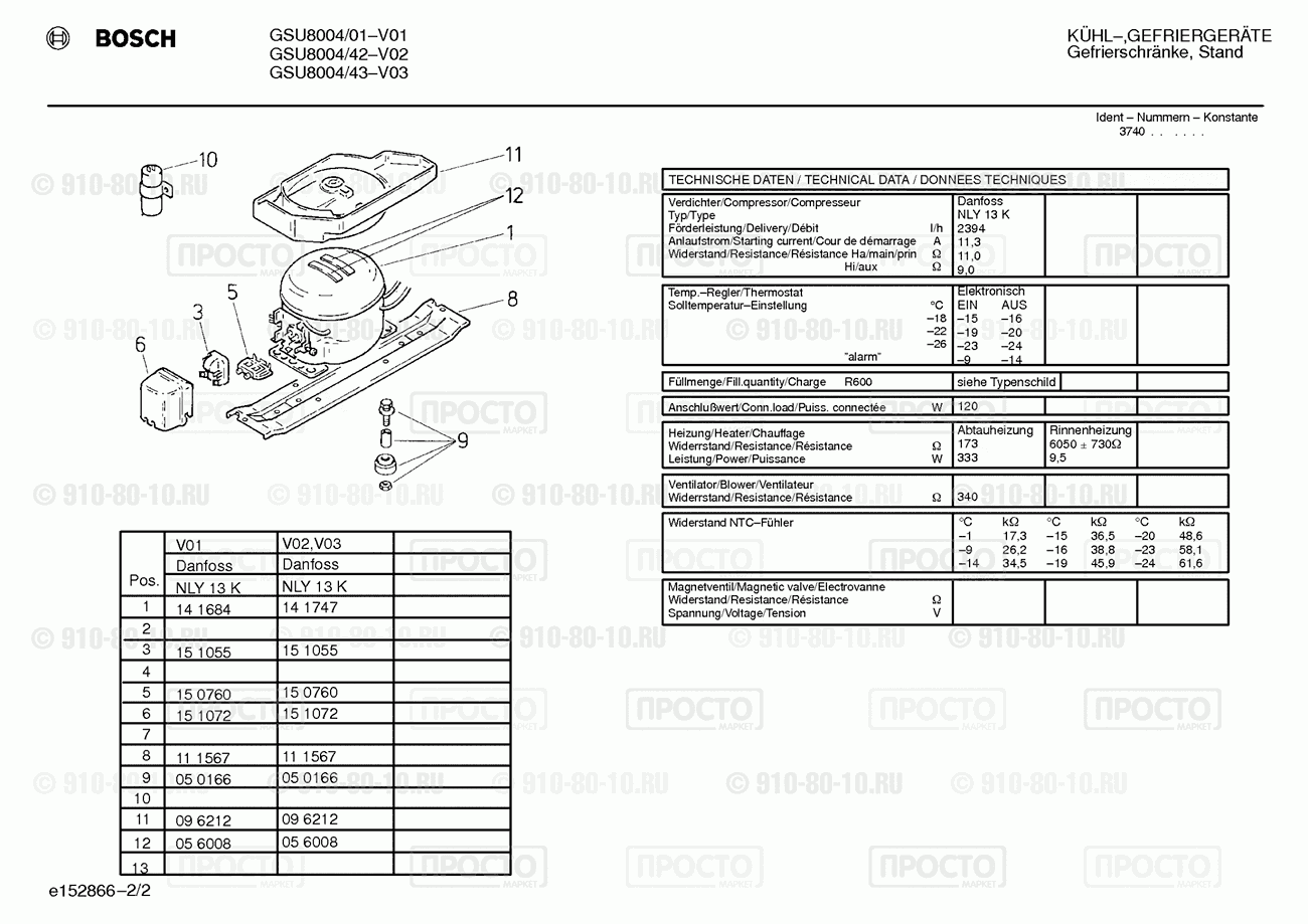 Холодильник Bosch GSU8004/43 - взрыв-схема