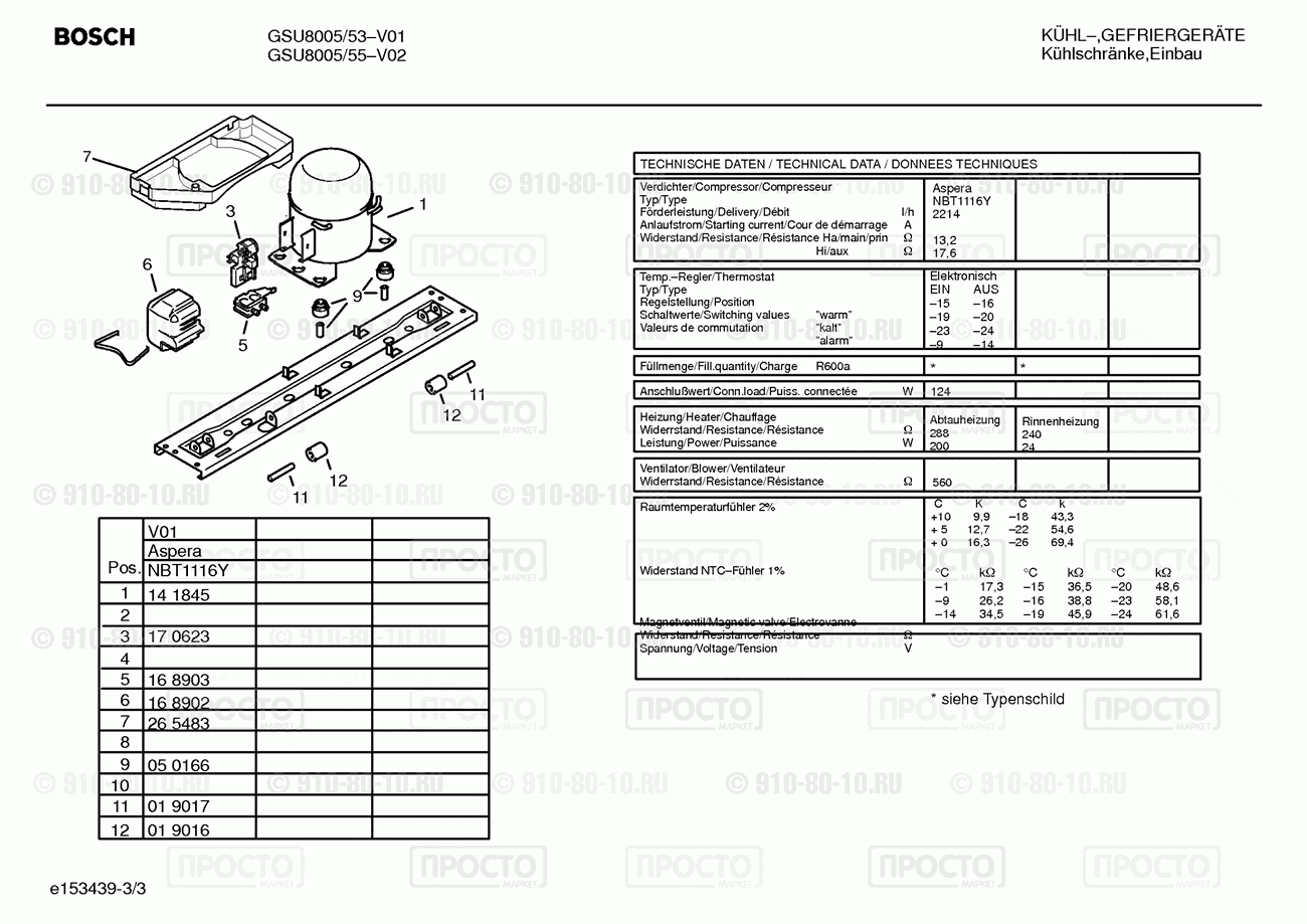 Холодильник Bosch GSU8005/53 - взрыв-схема