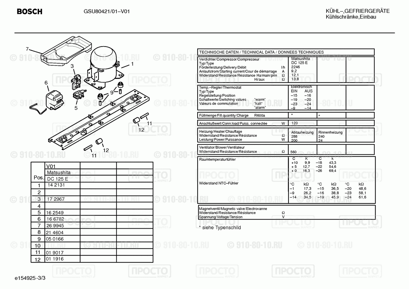 Холодильник Bosch GSU80421/02 - взрыв-схема