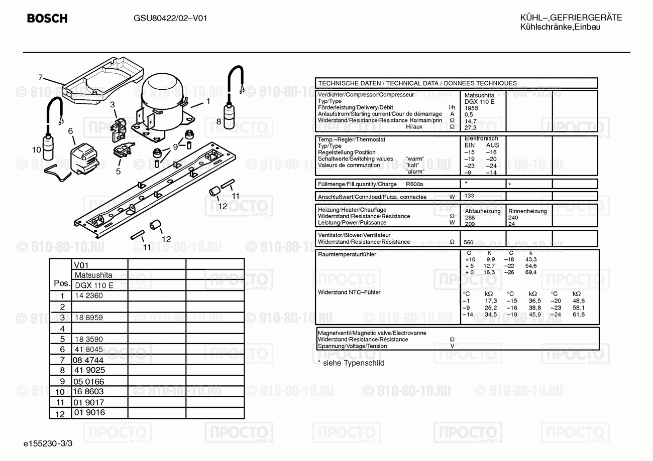 Холодильник Bosch GSU80422/02 - взрыв-схема