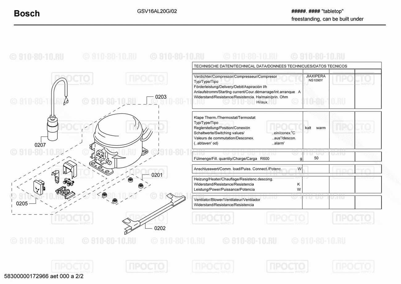Холодильник Bosch GSV16AL20G/02 - взрыв-схема