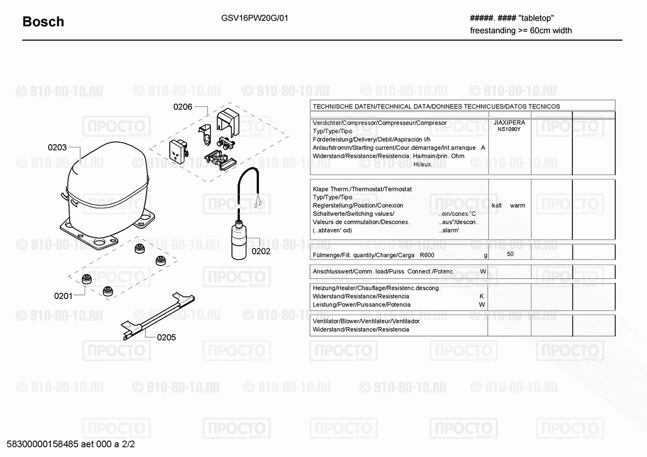 Холодильник Bosch GSV16PW20G/01 - взрыв-схема