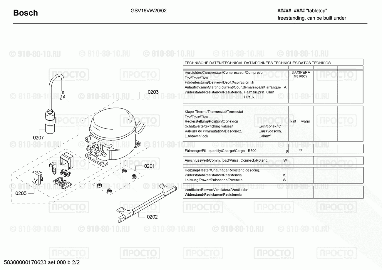 Холодильник Bosch GSV16VW20/02 - взрыв-схема