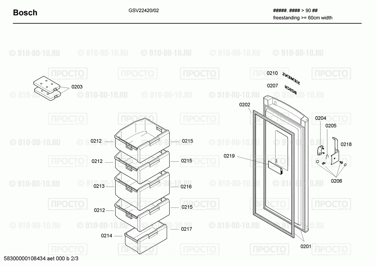 Холодильник Bosch GSV22420/02 - взрыв-схема