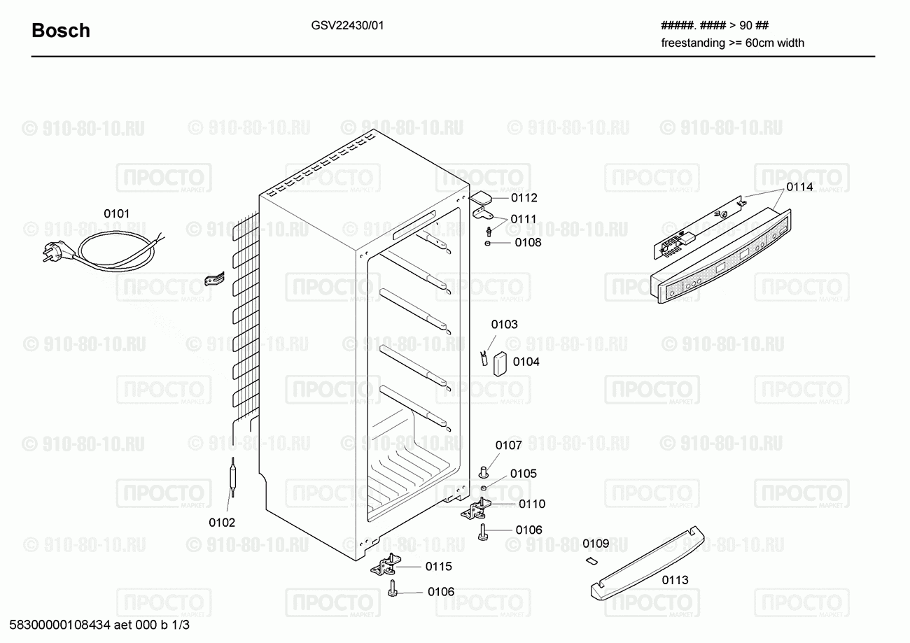 Холодильник Bosch GSV22430/01 - взрыв-схема