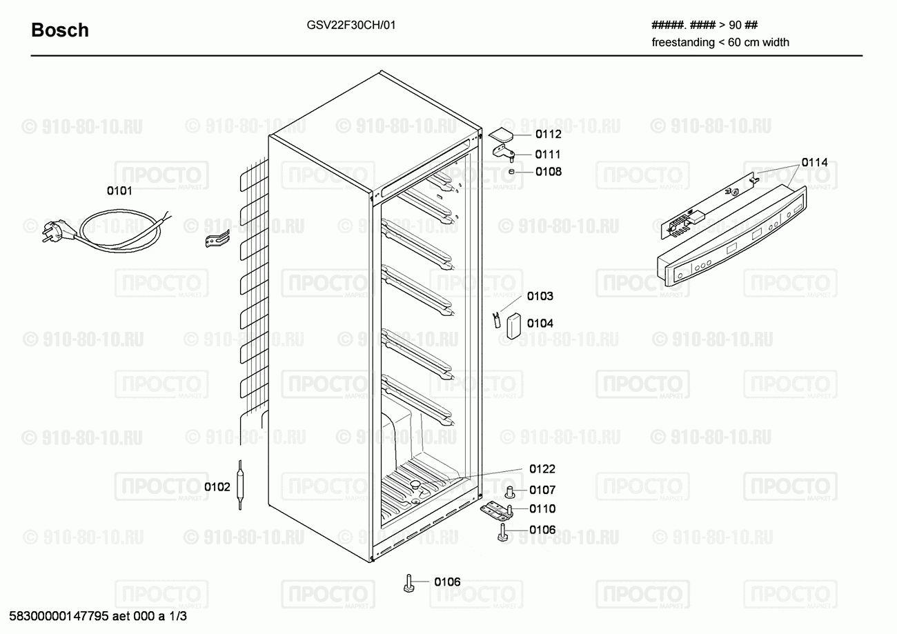 Холодильник Bosch GSV22F30CH/01 - взрыв-схема
