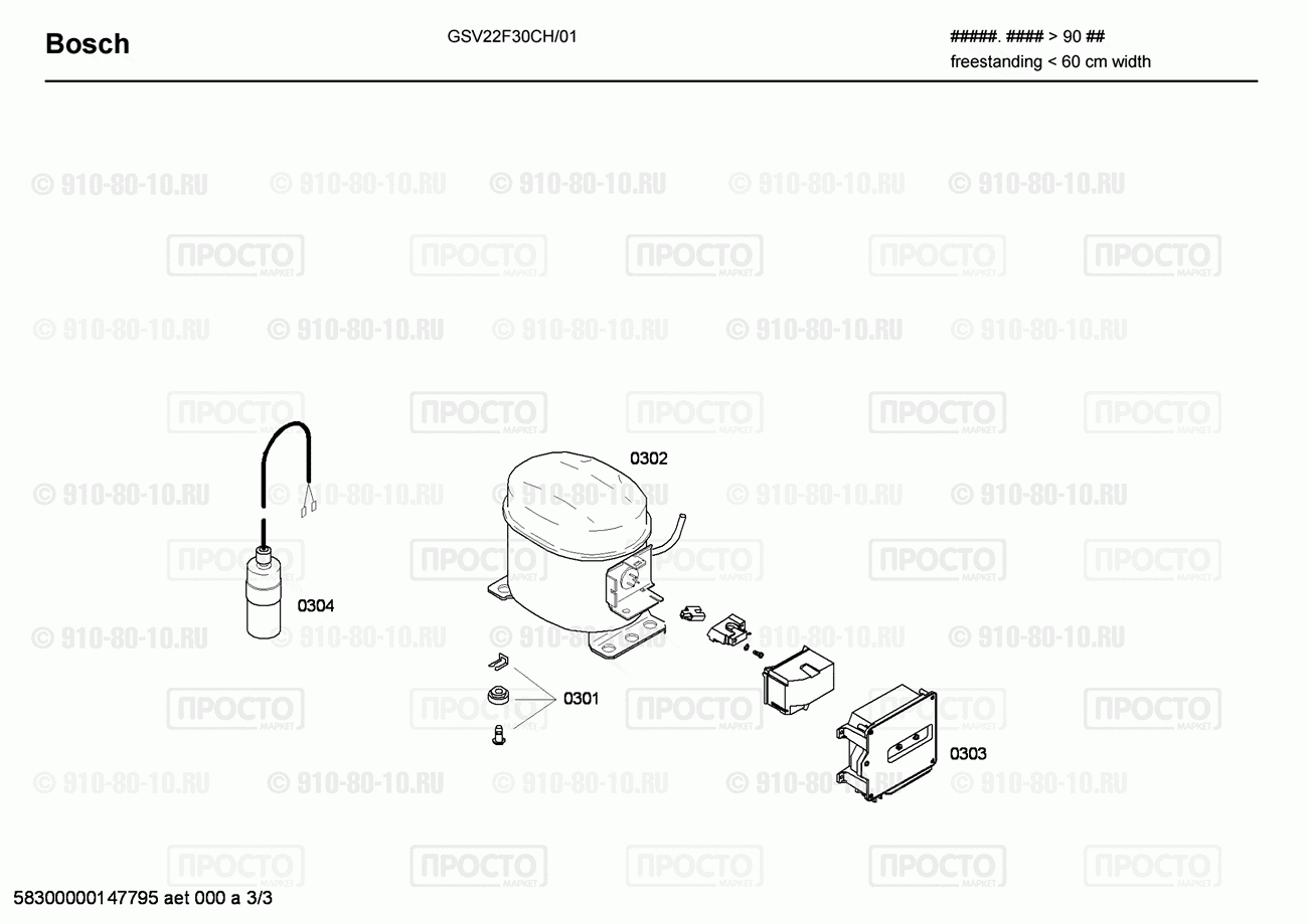 Холодильник Bosch GSV22F30CH/01 - взрыв-схема