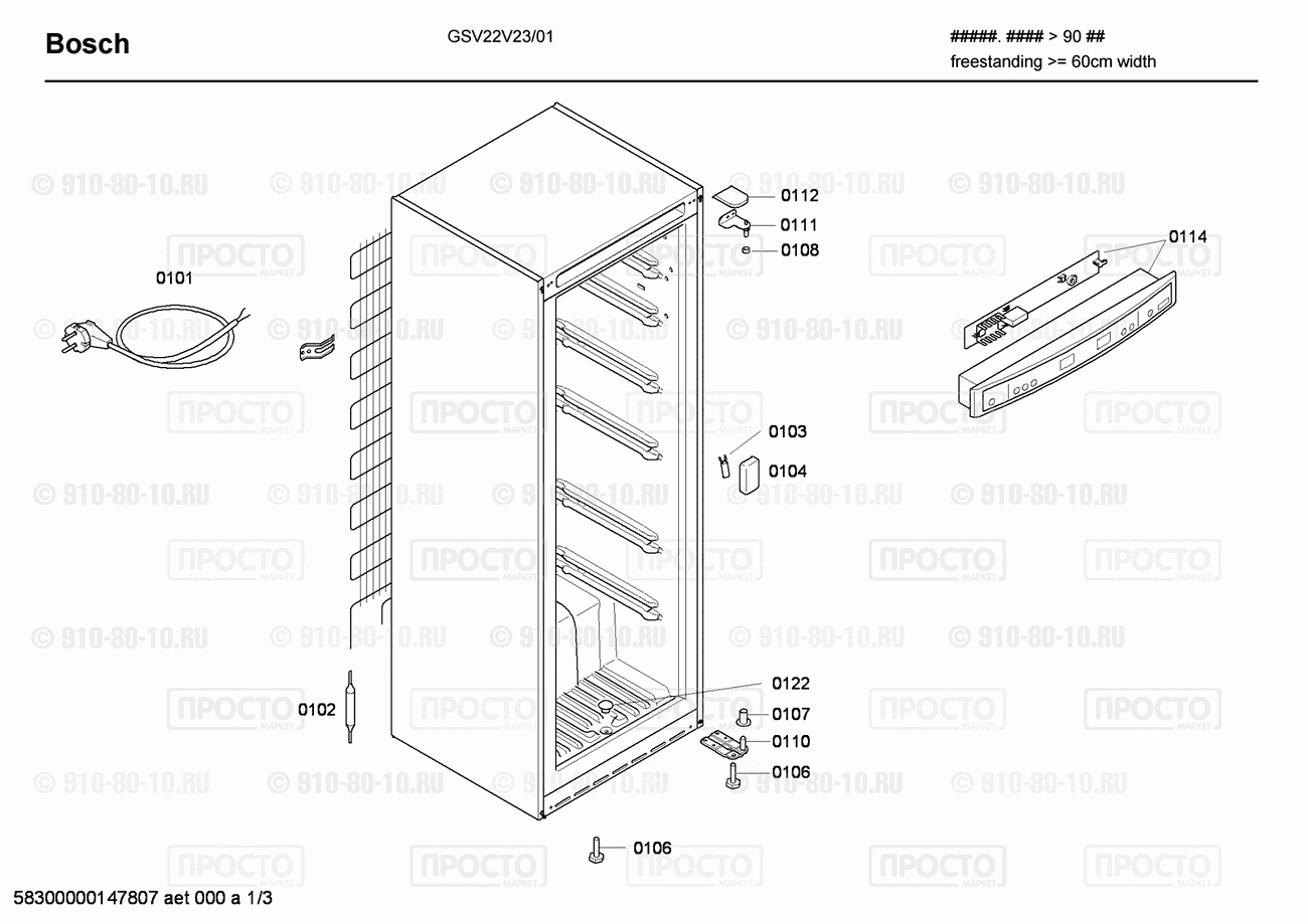 Холодильник Bosch GSV22V23/01 - взрыв-схема