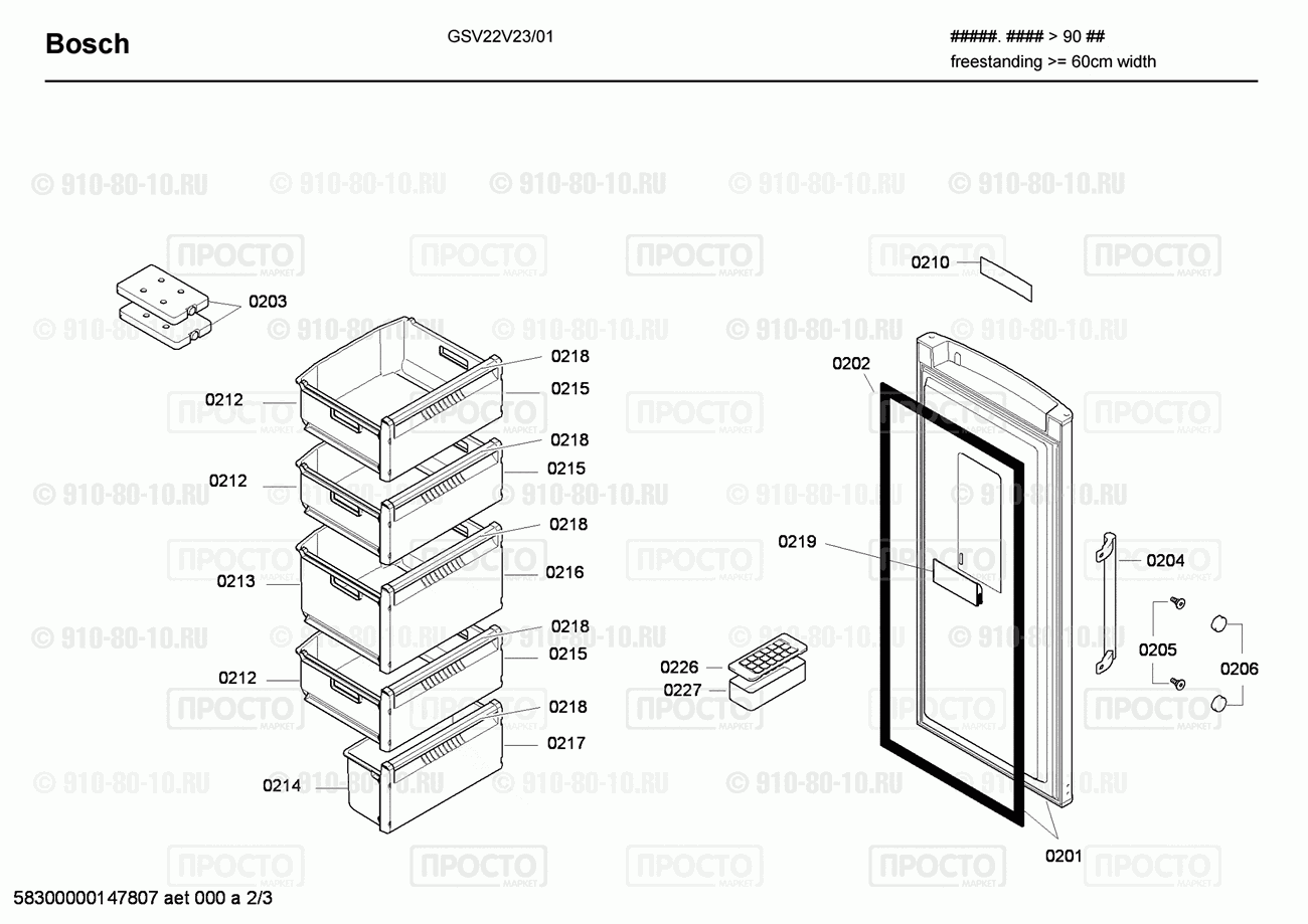 Холодильник Bosch GSV22V23/01 - взрыв-схема