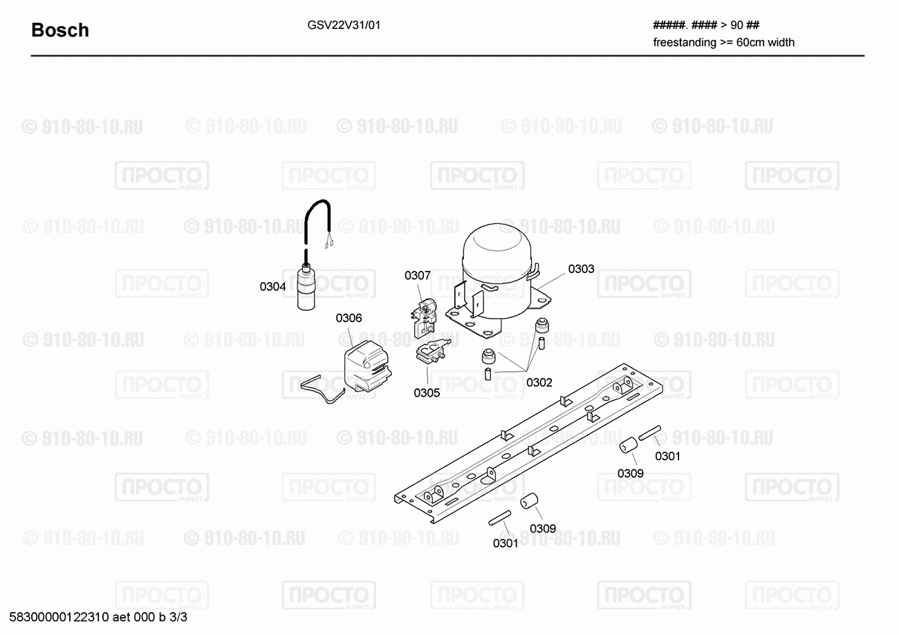 Холодильник Bosch GSV22V31/01 - взрыв-схема