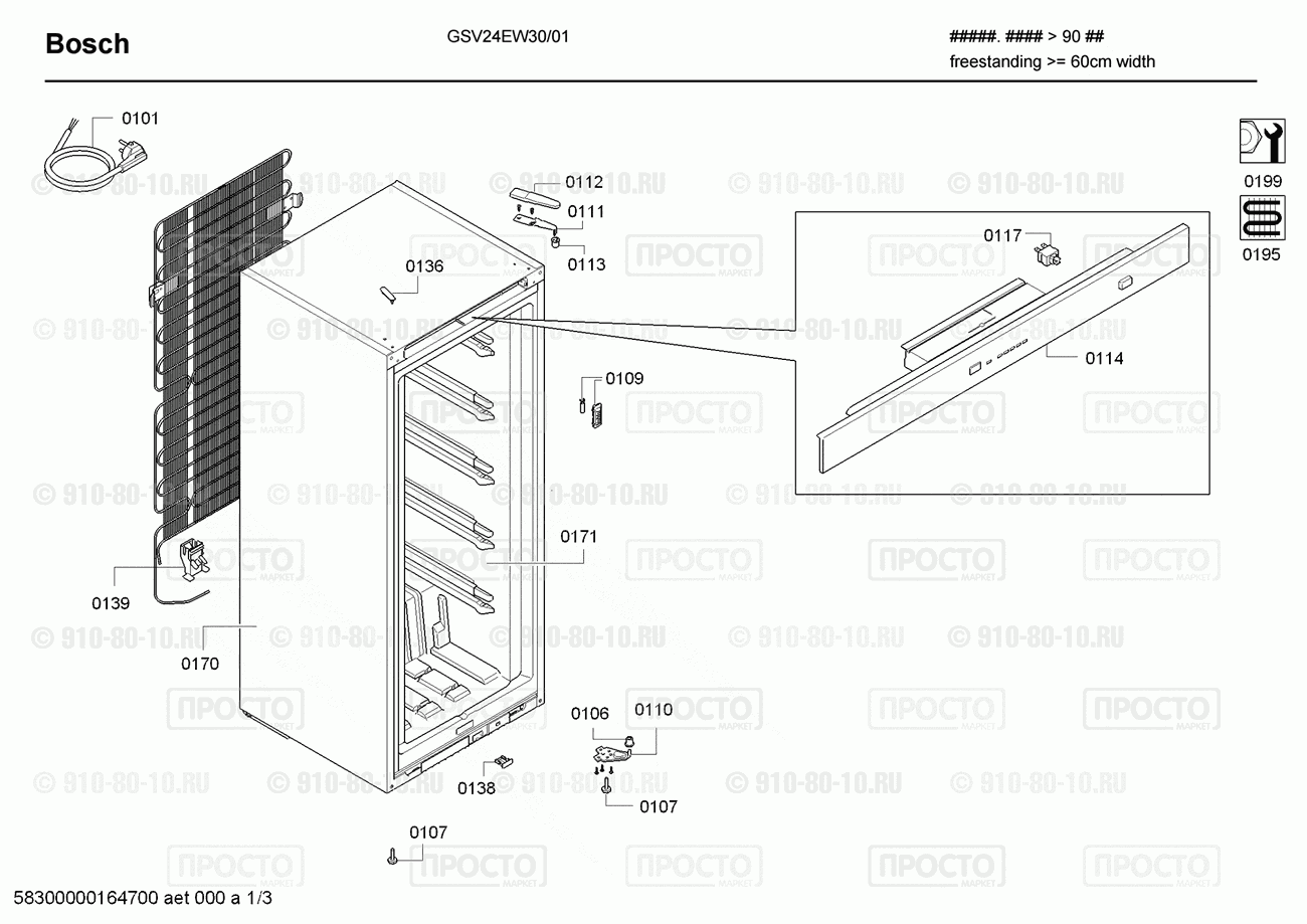 Холодильник Bosch GSV24EW30/01 - взрыв-схема