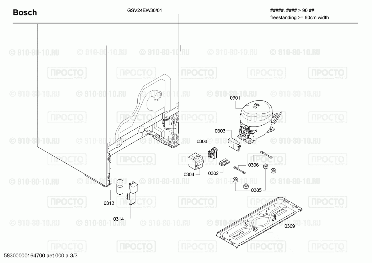 Холодильник Bosch GSV24EW30/01 - взрыв-схема
