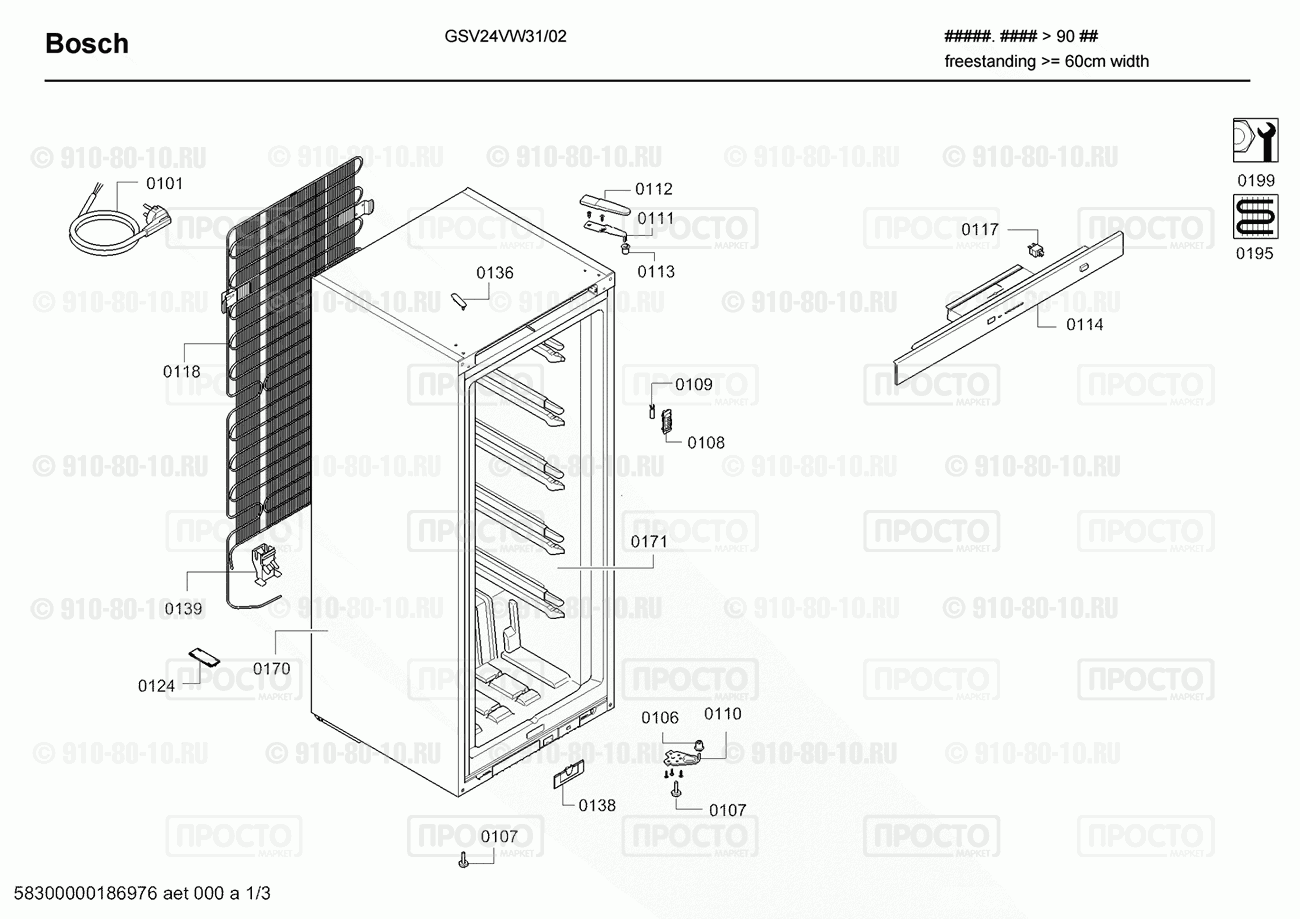 Холодильник Bosch GSV24VW31/02 - взрыв-схема