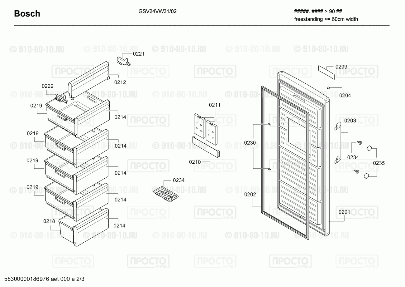 Холодильник Bosch GSV24VW31/02 - взрыв-схема
