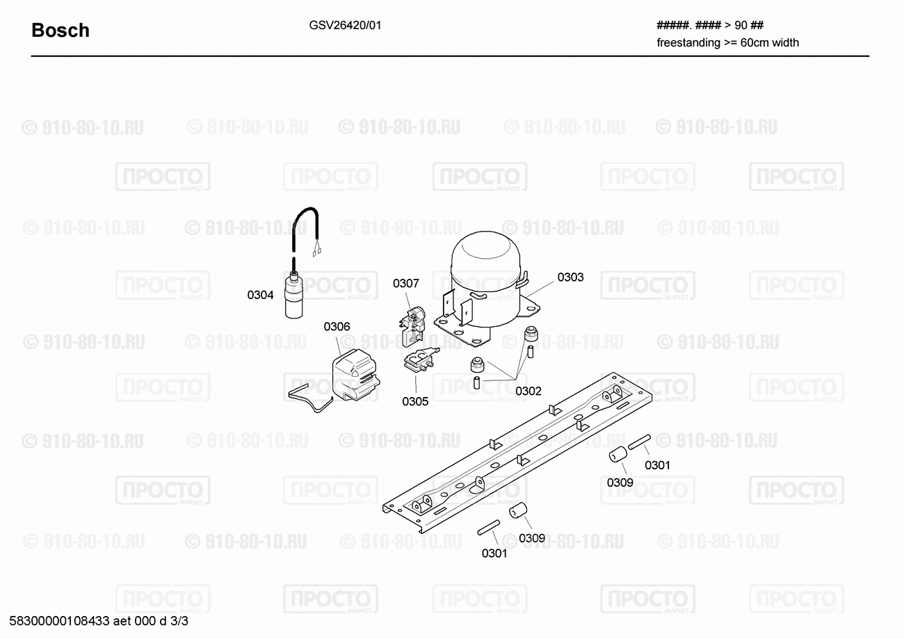 Холодильник Bosch GSV26420/01 - взрыв-схема