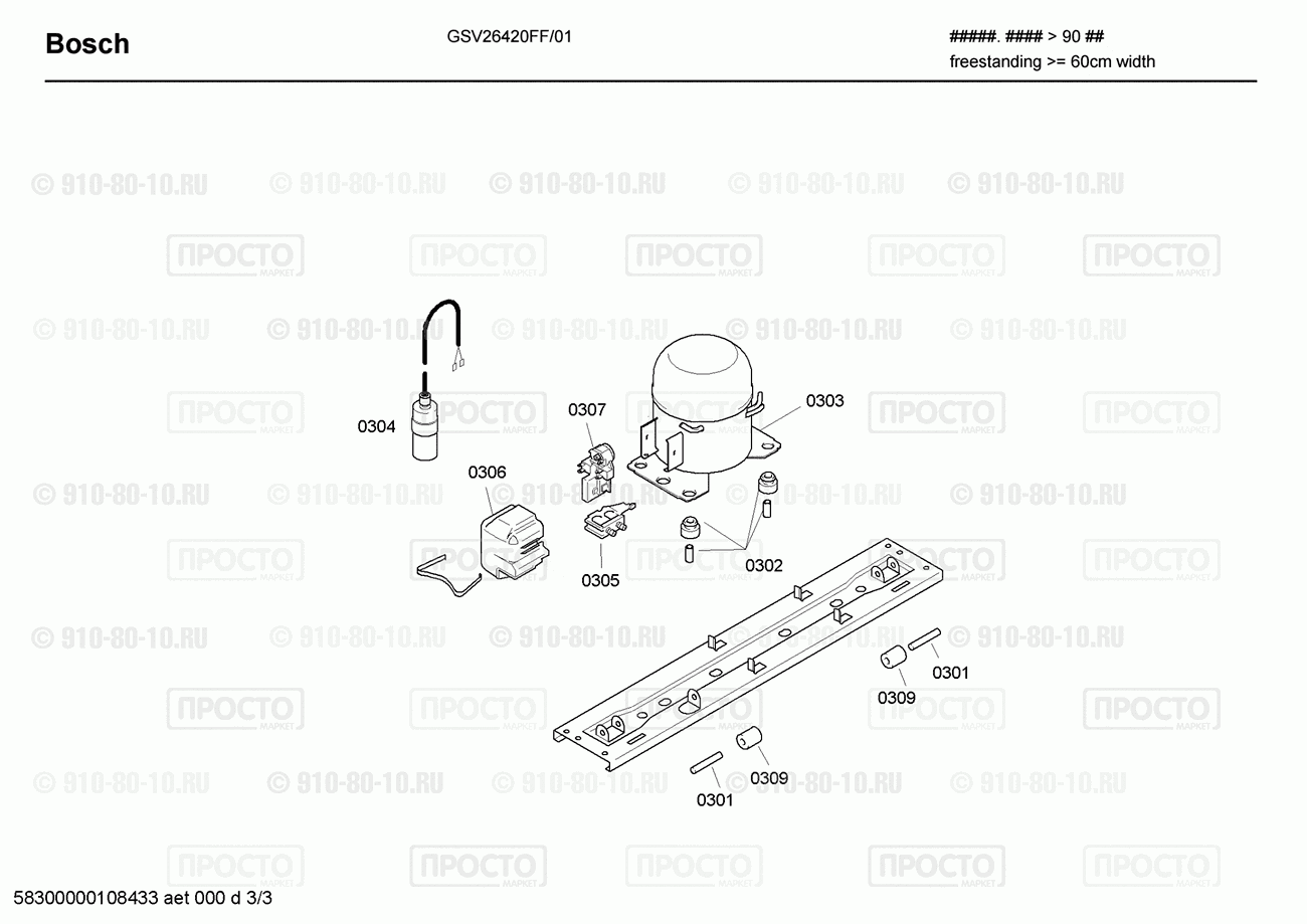 Холодильник Bosch GSV26420FF/01 - взрыв-схема
