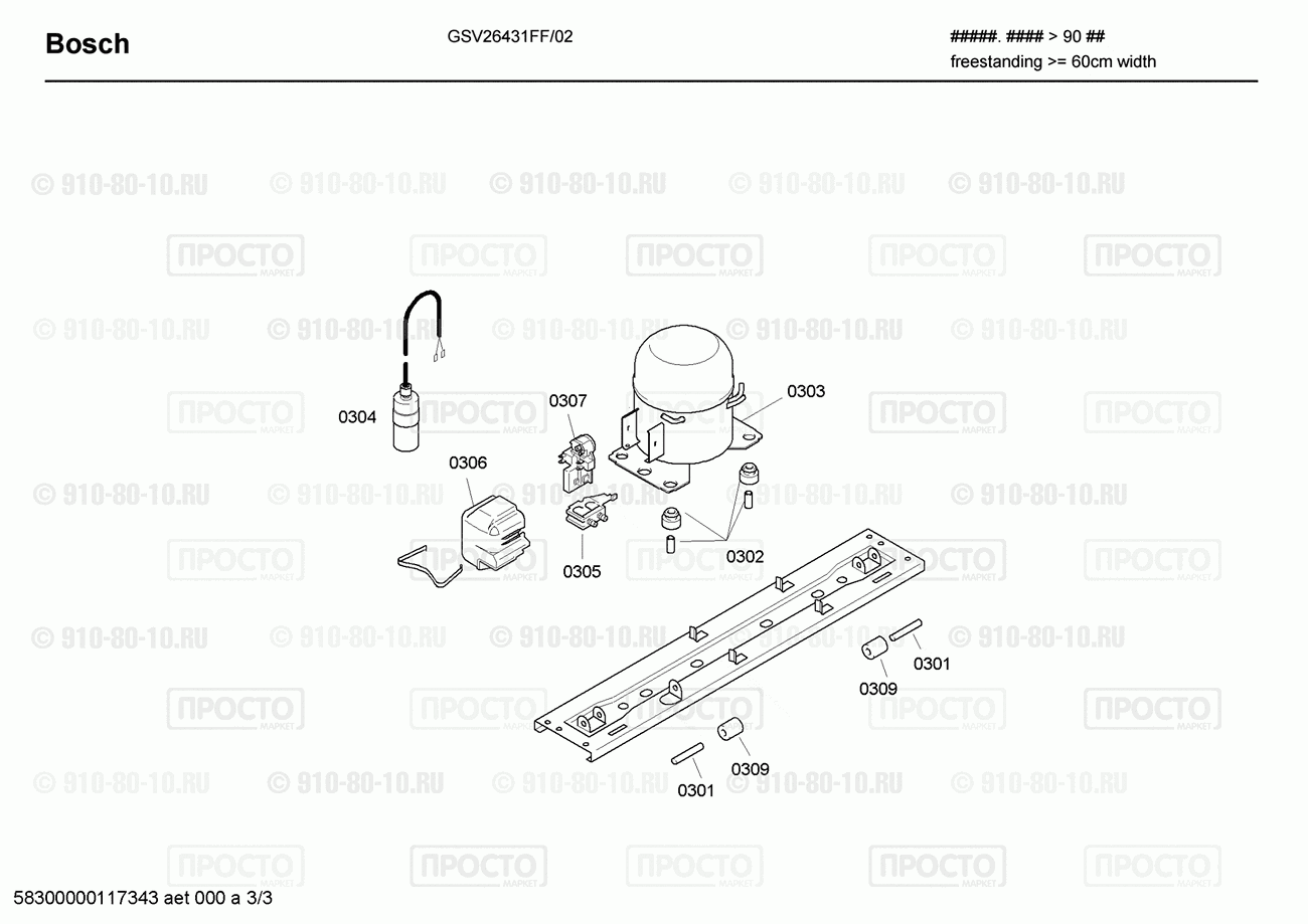 Холодильник Bosch GSV26431FF/02 - взрыв-схема