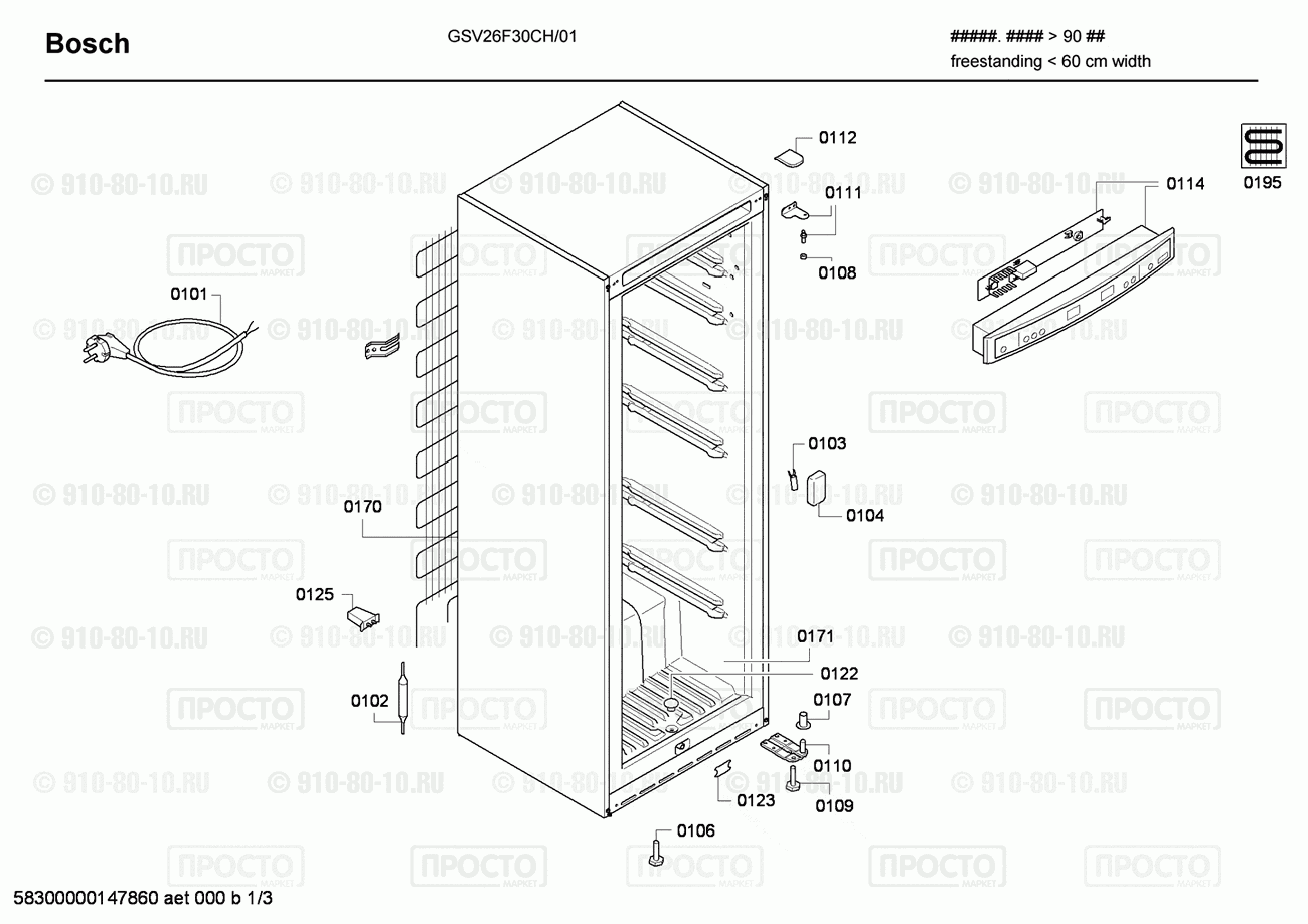 Холодильник Bosch GSV26F30CH/01 - взрыв-схема