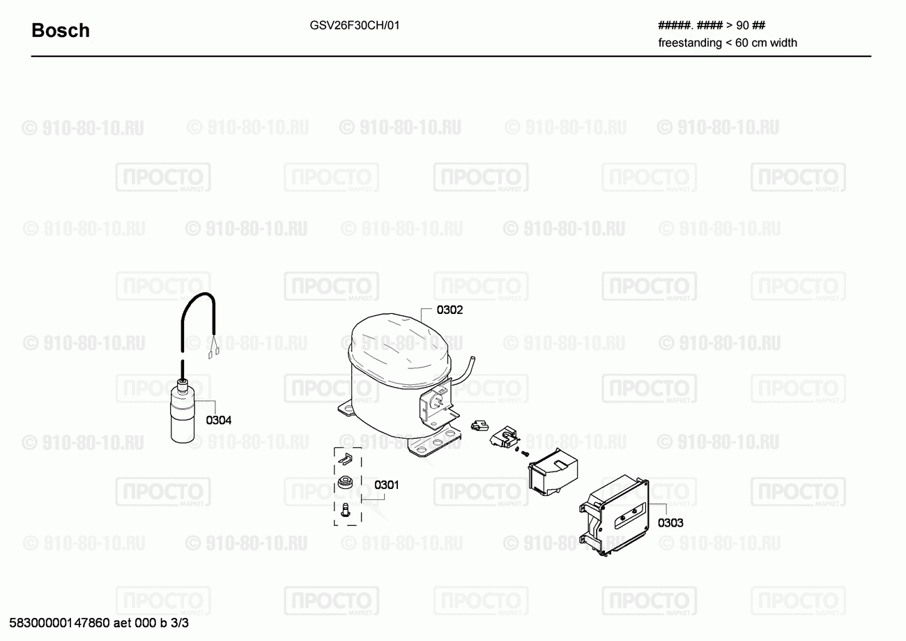 Холодильник Bosch GSV26F30CH/01 - взрыв-схема