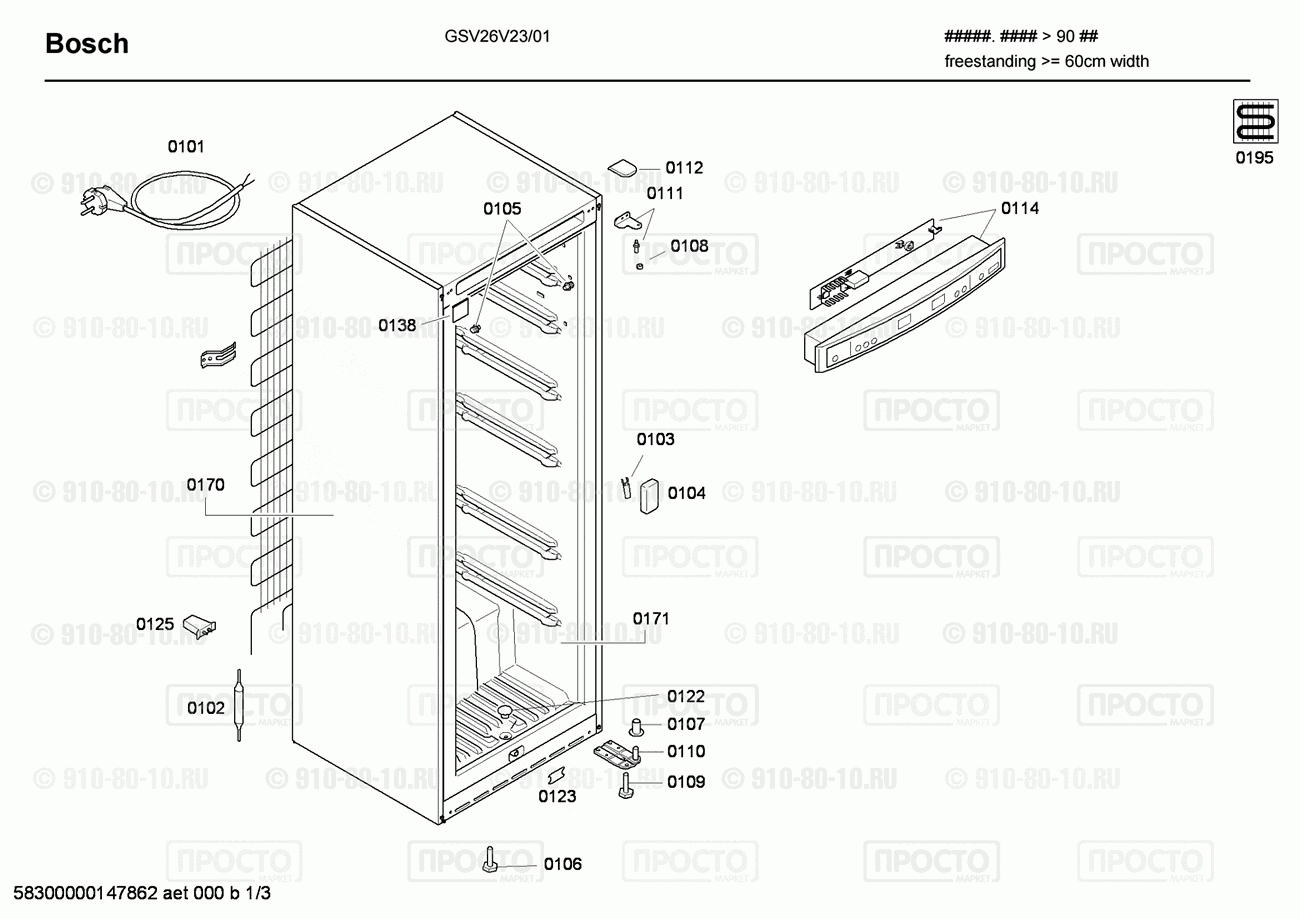 Холодильник Bosch GSV26V23/01 - взрыв-схема