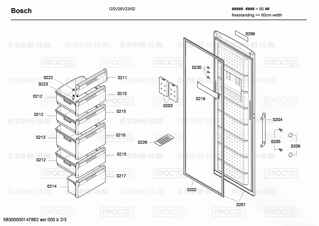 Холодильник Bosch GSV26V23/02 - взрыв-схема