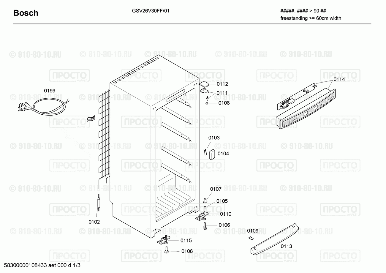 Холодильник Bosch GSV26V30FF/01 - взрыв-схема