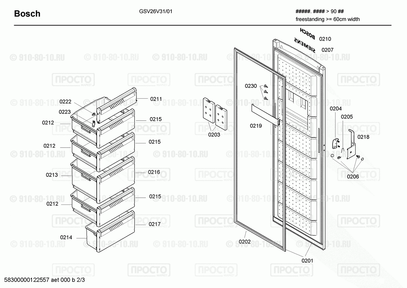 Холодильник Bosch GSV26V31/01 - взрыв-схема