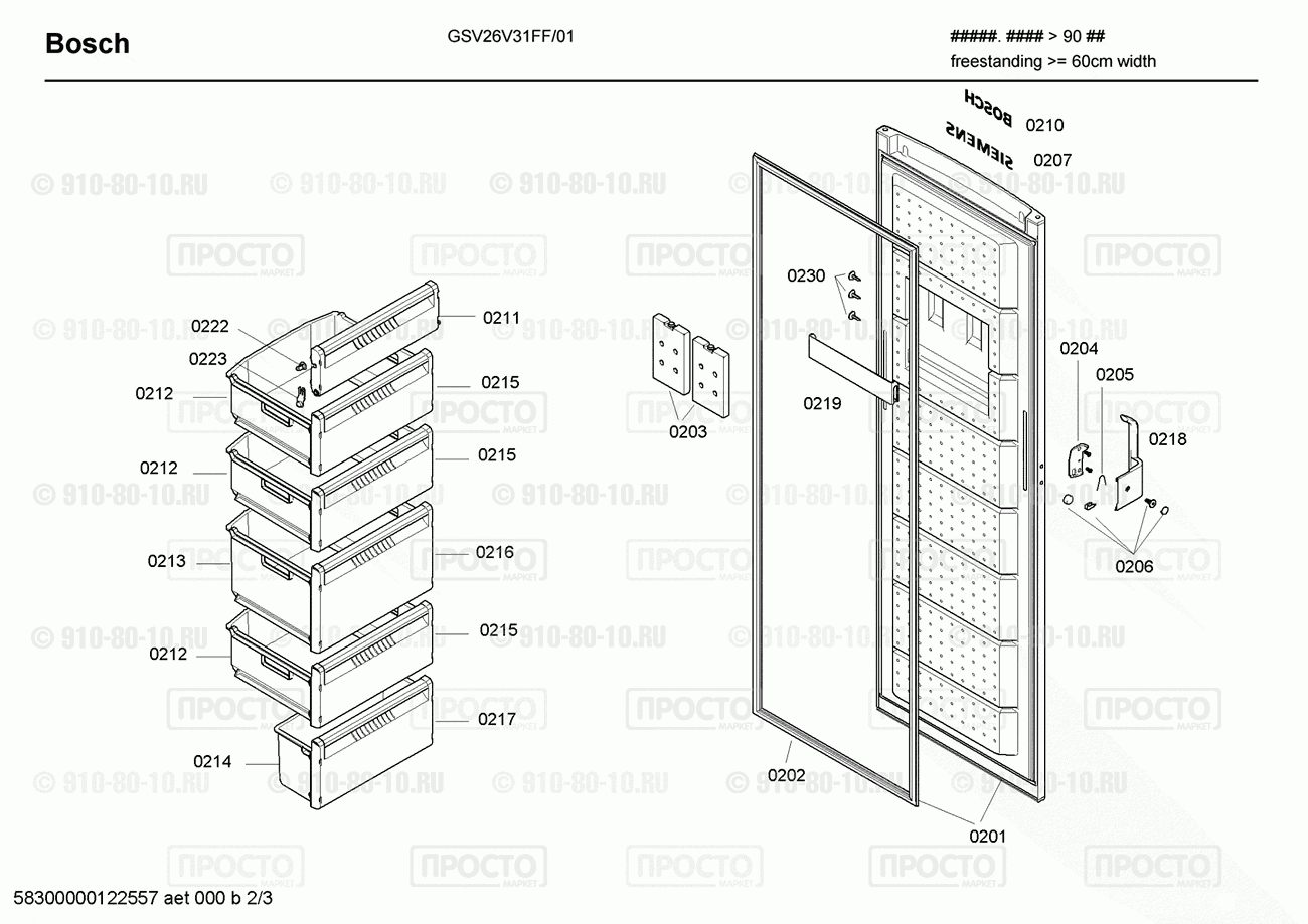 Холодильник Bosch GSV26V31FF/01 - взрыв-схема