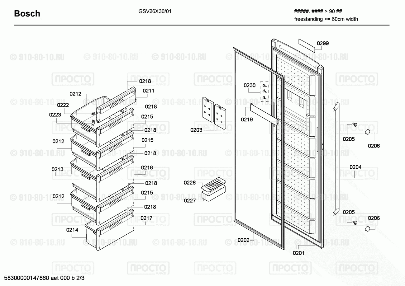 Холодильник Bosch GSV26X30/01 - взрыв-схема