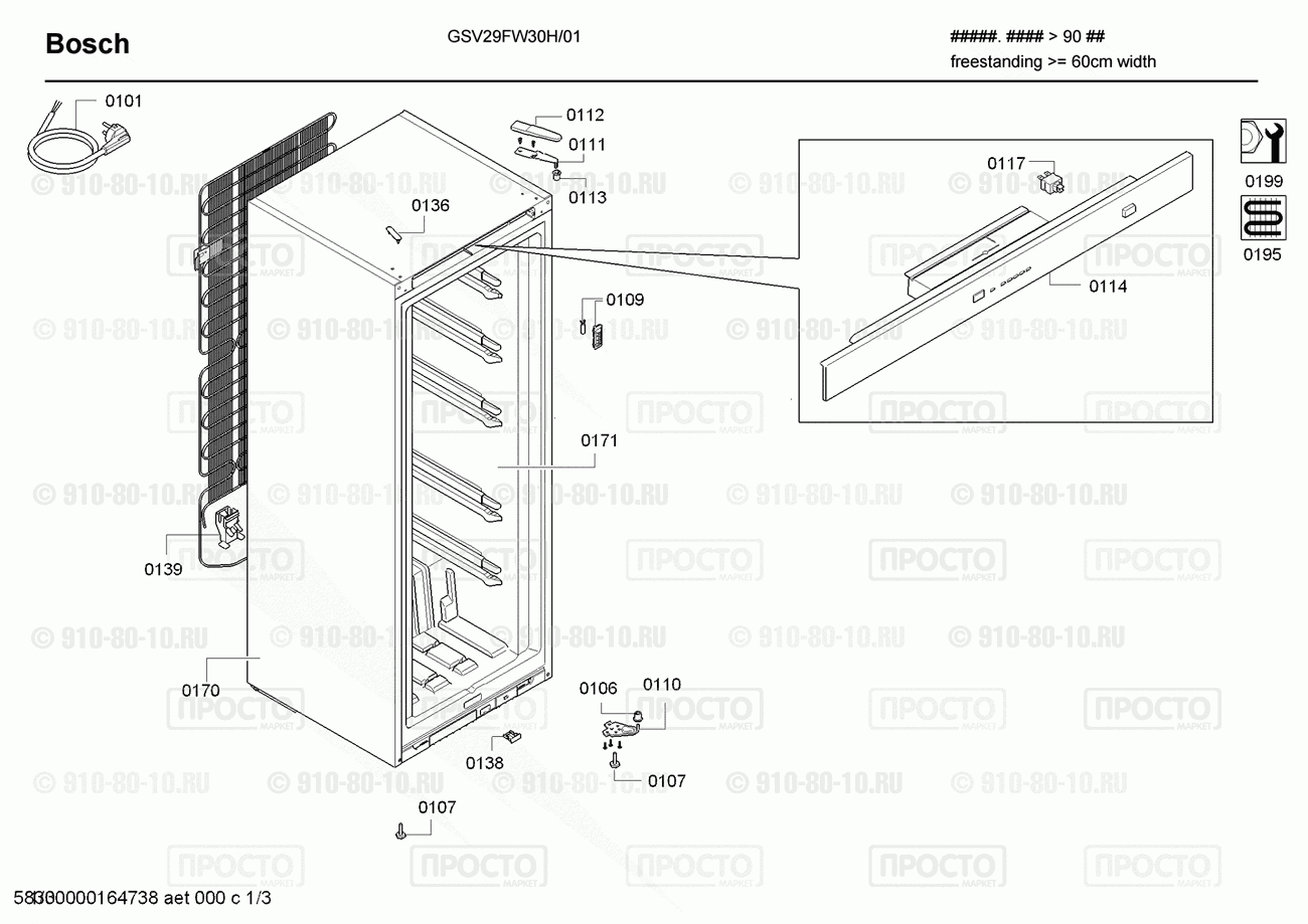 Холодильник Bosch GSV29FW30H/01 - взрыв-схема