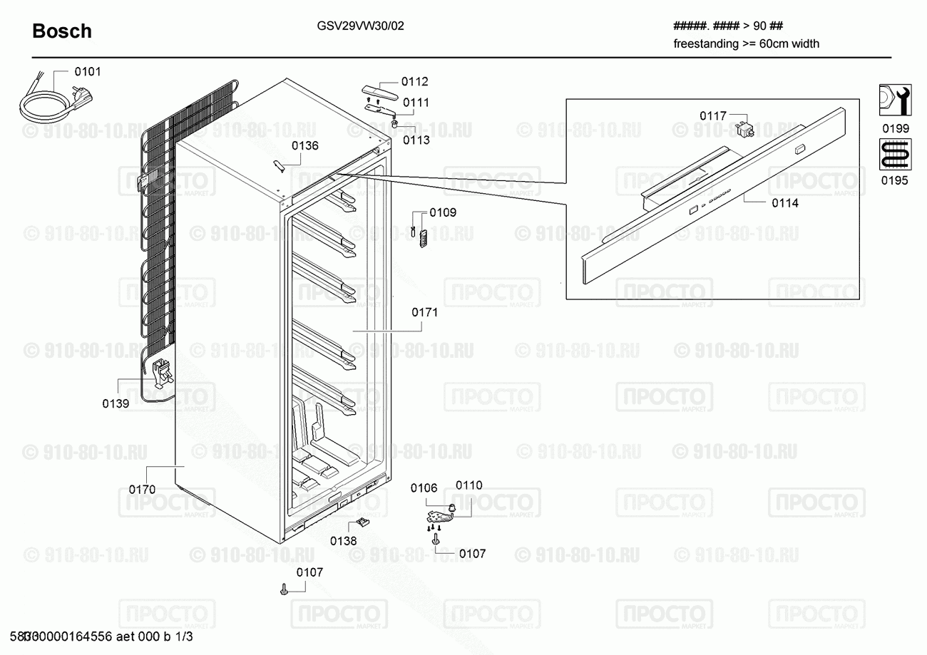 Холодильник Bosch GSV29VW30/02 - взрыв-схема