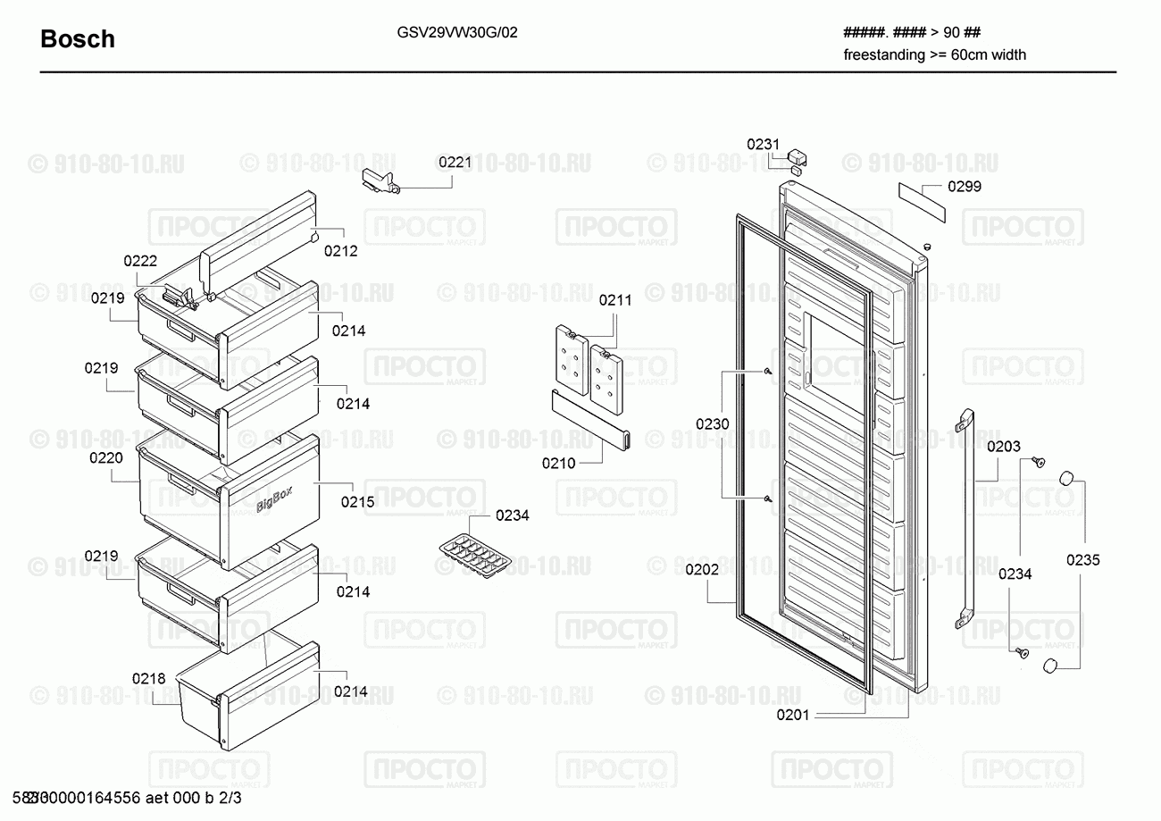 Холодильник Bosch GSV29VW30G/02 - взрыв-схема