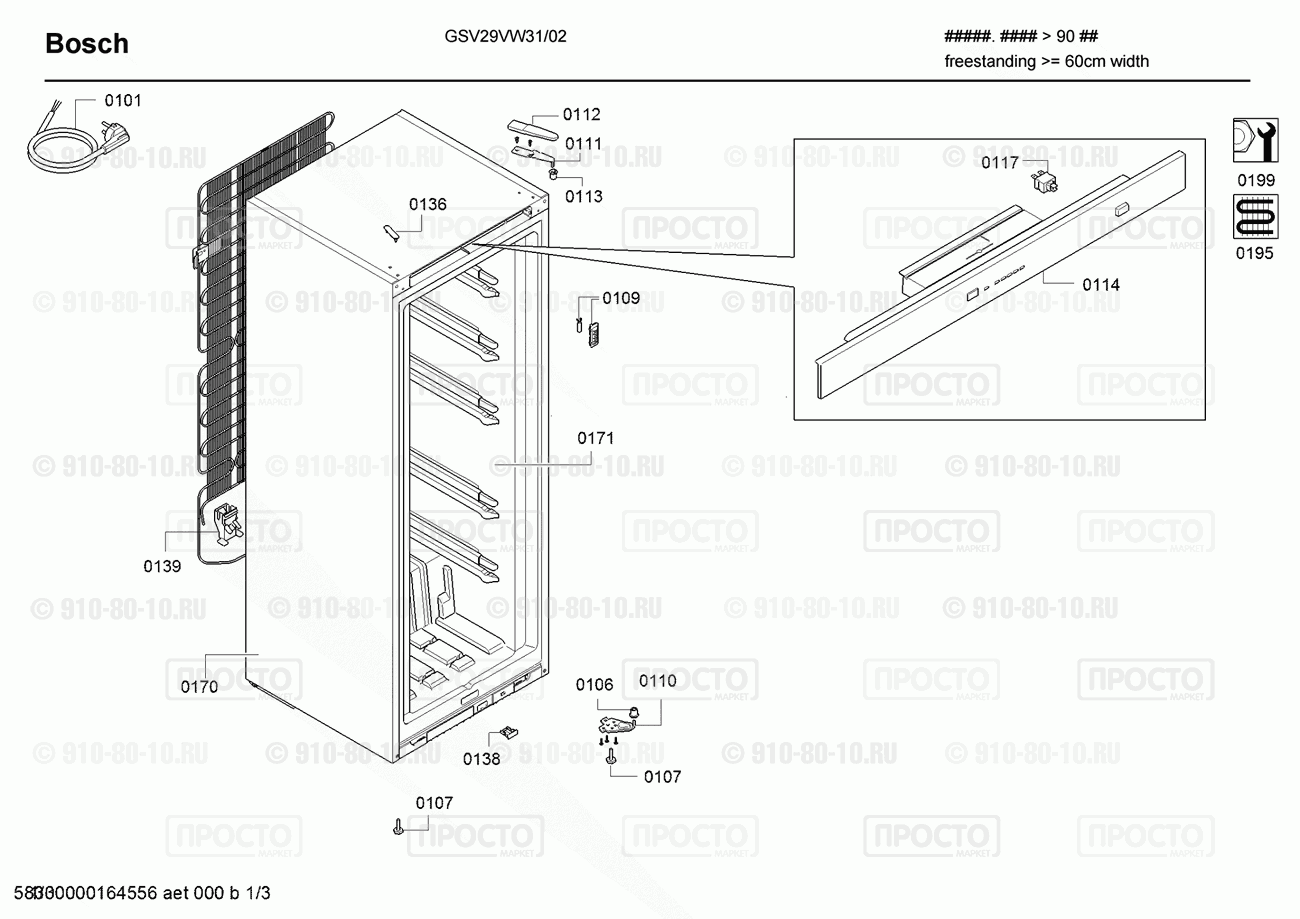 Холодильник Bosch GSV29VW31/02 - взрыв-схема