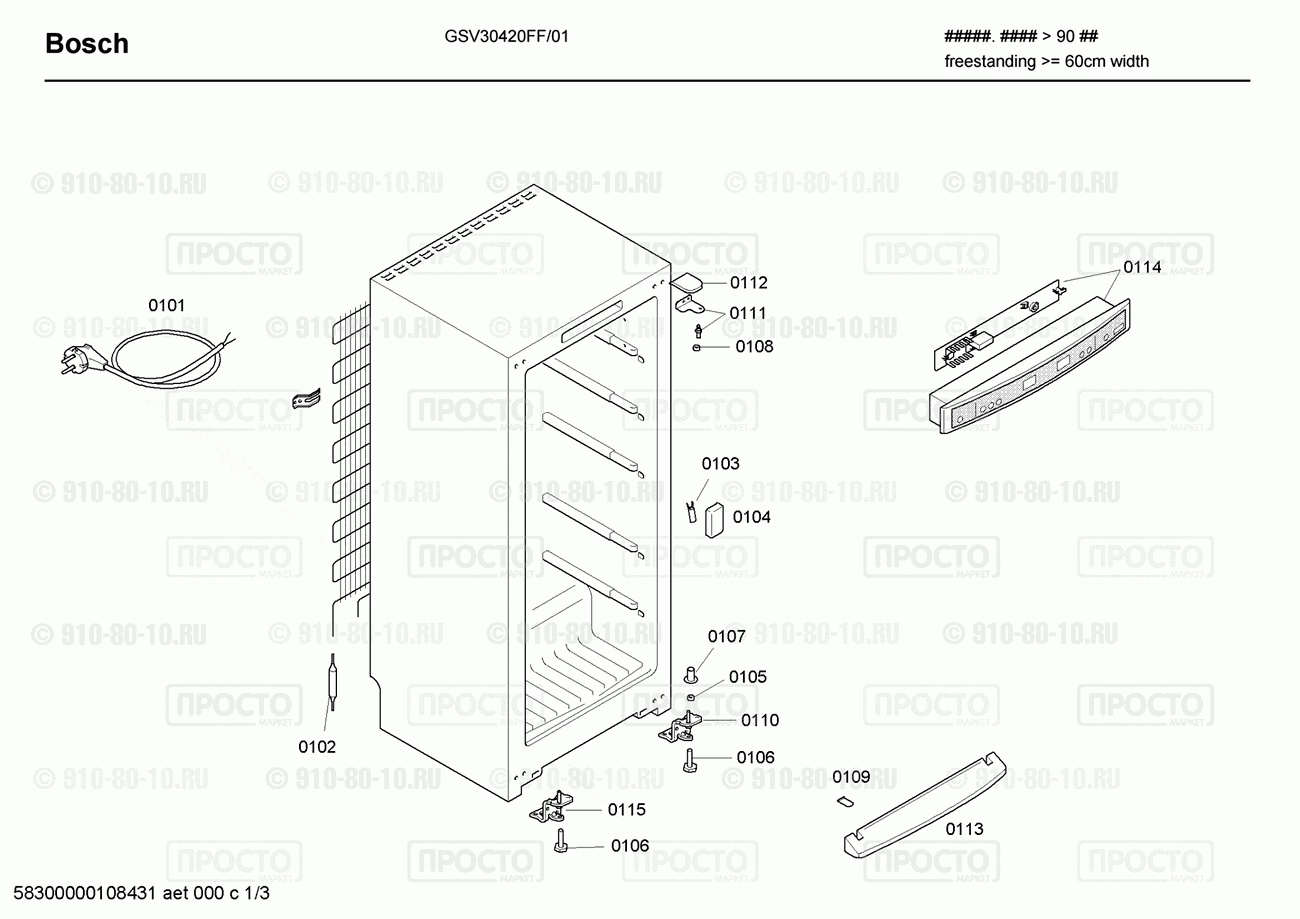Холодильник Bosch GSV30420FF/01 - взрыв-схема