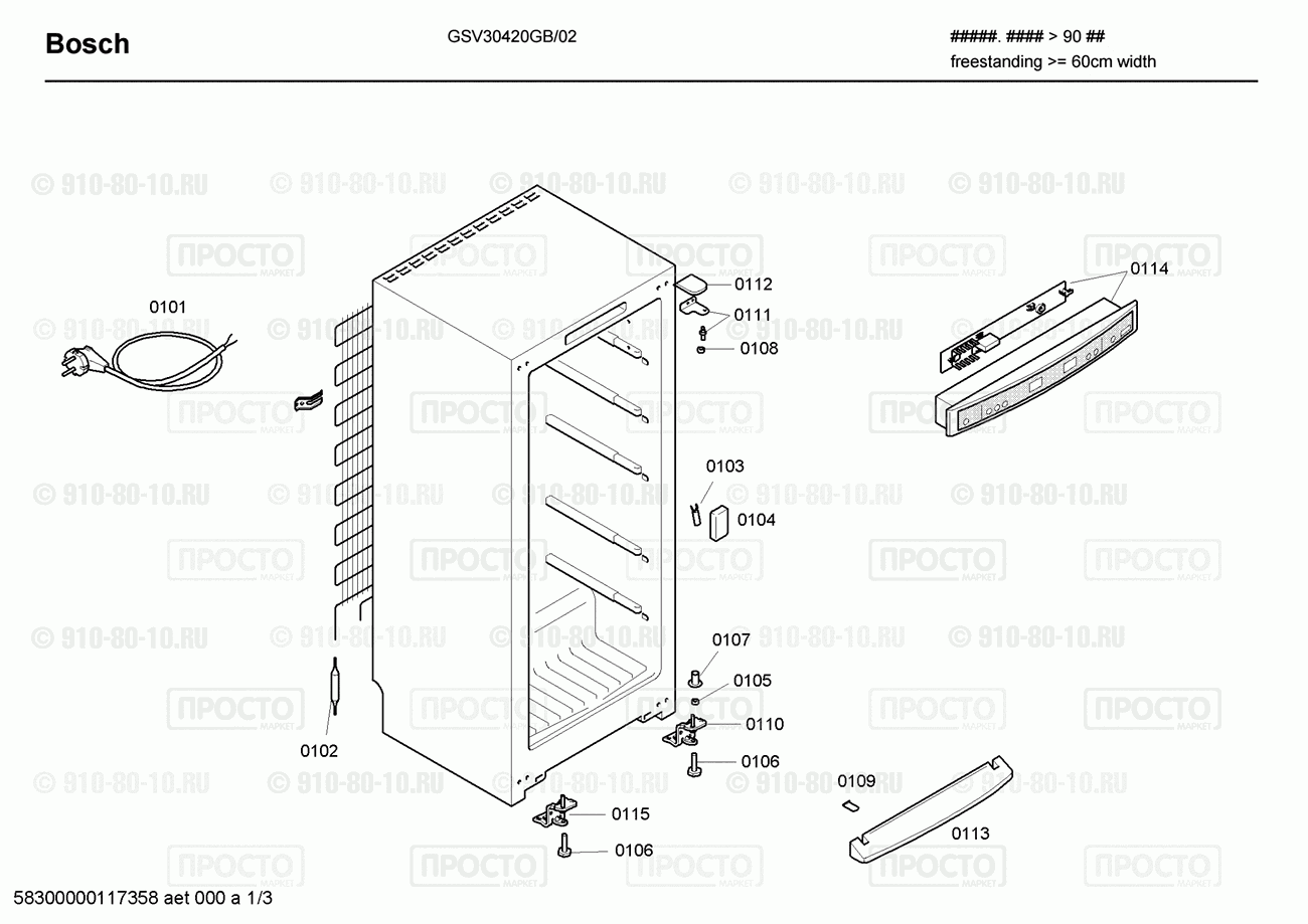 Холодильник Bosch GSV30420GB/02 - взрыв-схема