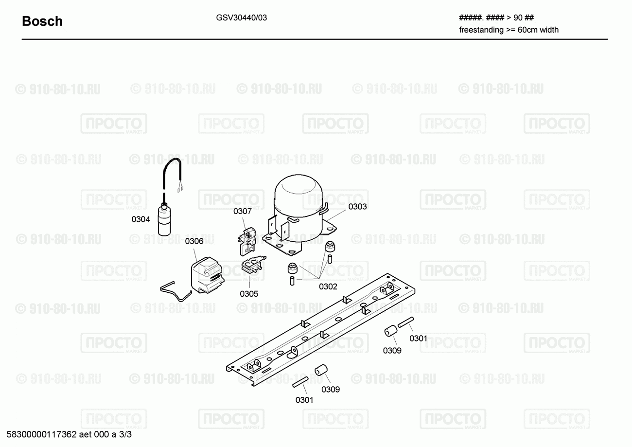 Холодильник Bosch GSV30440/03 - взрыв-схема