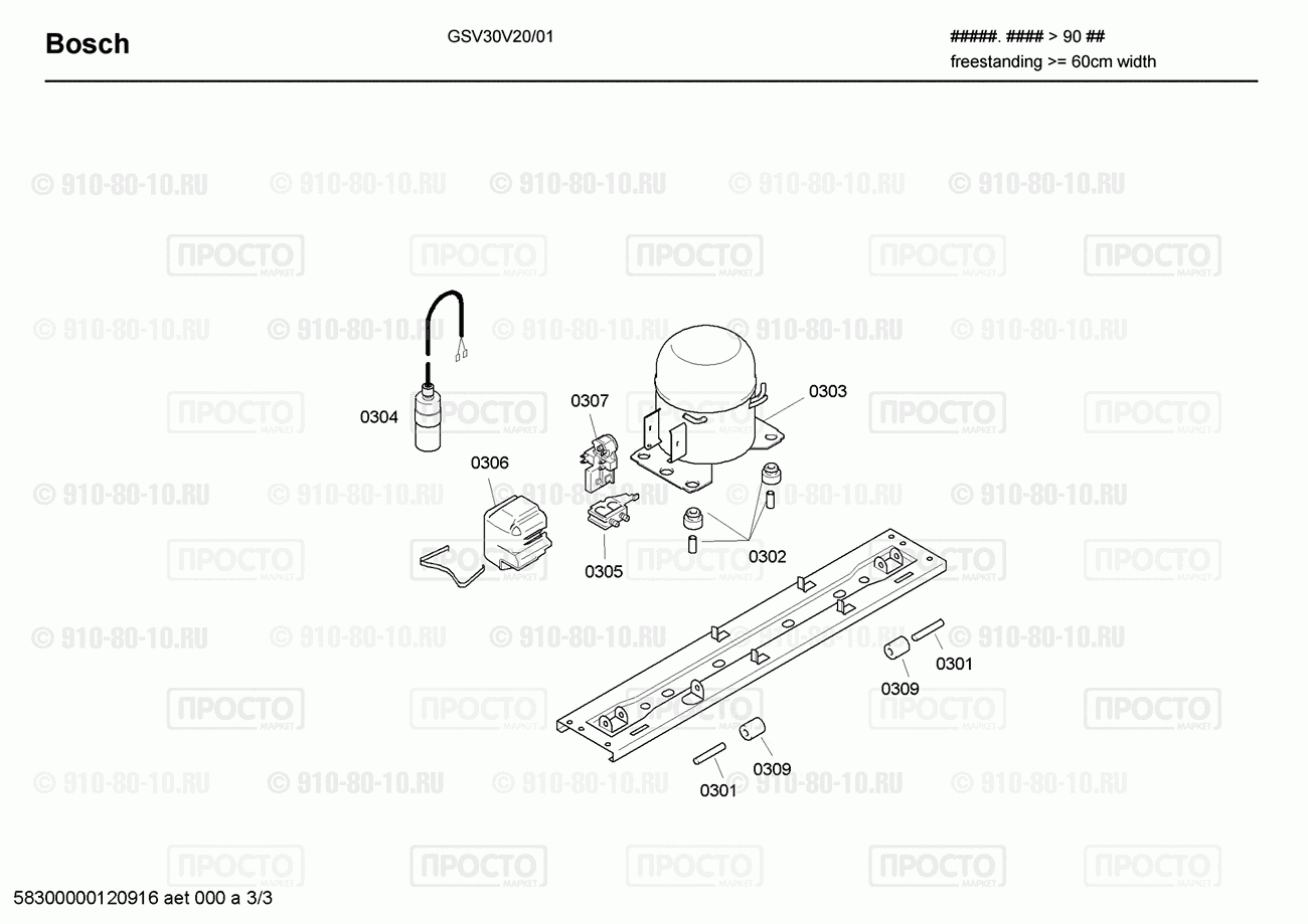 Холодильник Bosch GSV30V20/01 - взрыв-схема