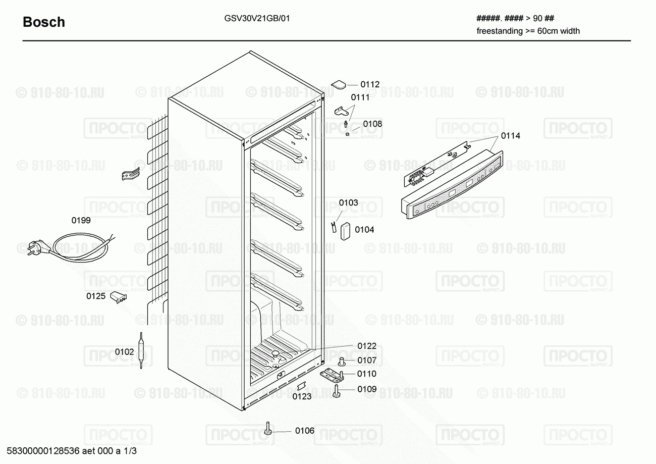 Холодильник Bosch GSV30V21GB/01 - взрыв-схема