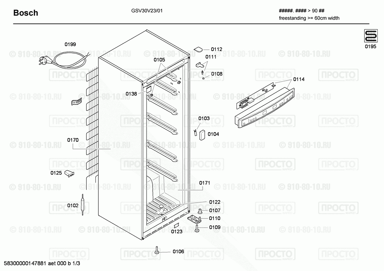Холодильник Bosch GSV30V23/01 - взрыв-схема