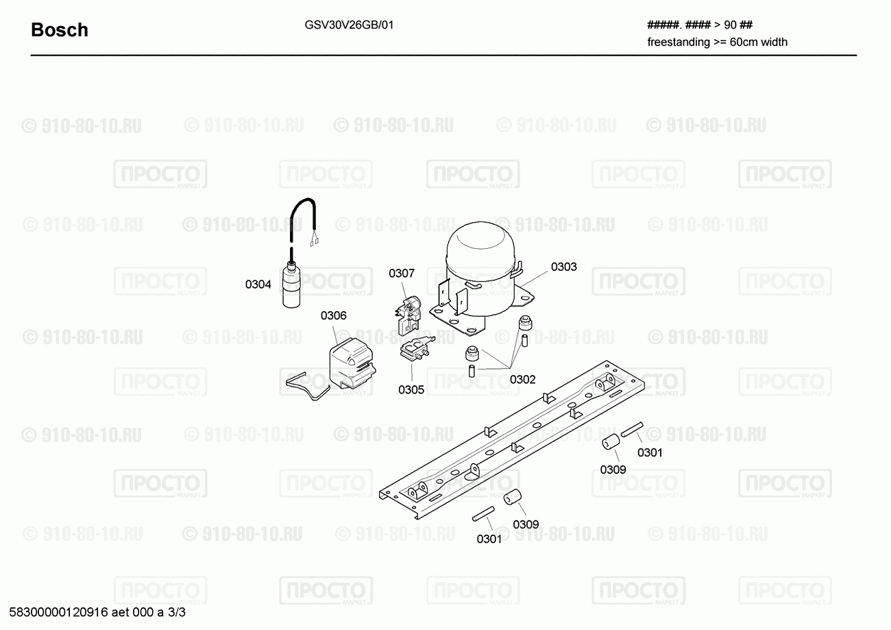 Холодильник Bosch GSV30V26GB/01 - взрыв-схема